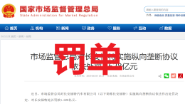 长安福特雪上加霜，因违法行为被市场监管总局罚款1.6亿元