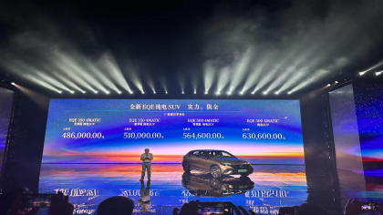 北京奔驰EQE SUV上市，售48.60万元起