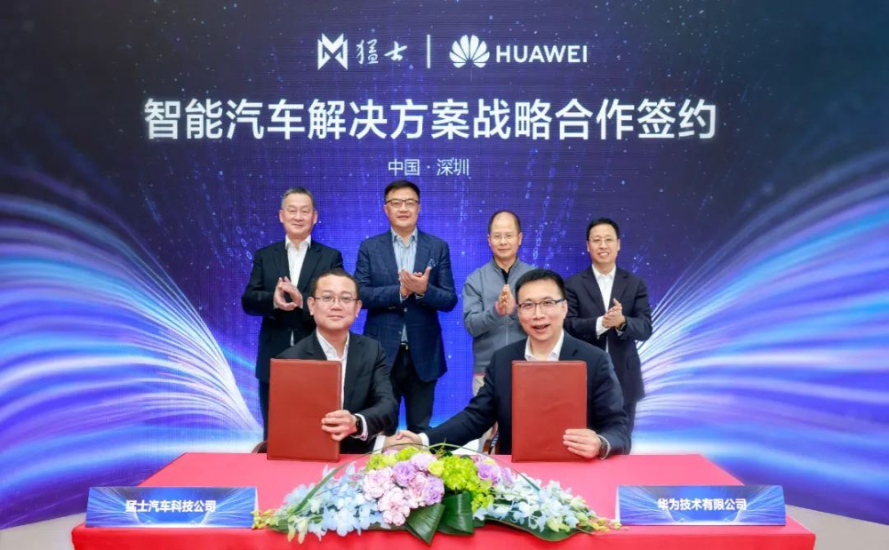 华为的汽车朋友圈又扩大了！