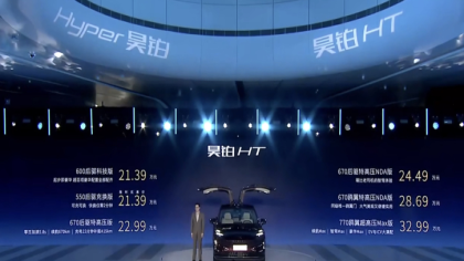 对标特斯拉Model Y！ 广汽埃安昊铂HT上市
