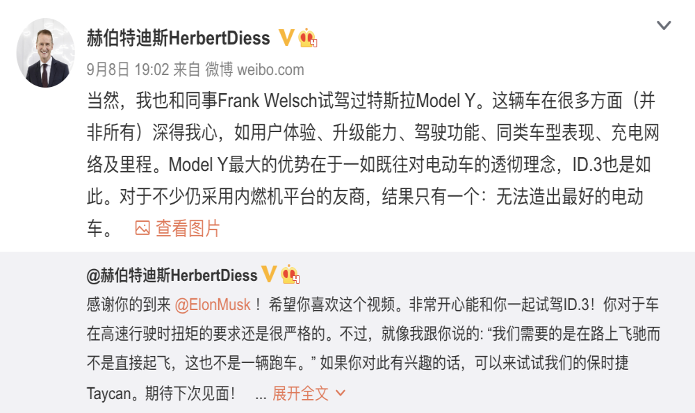 大众CEO：仍采用内燃机的友商将无法造出最好的电动车