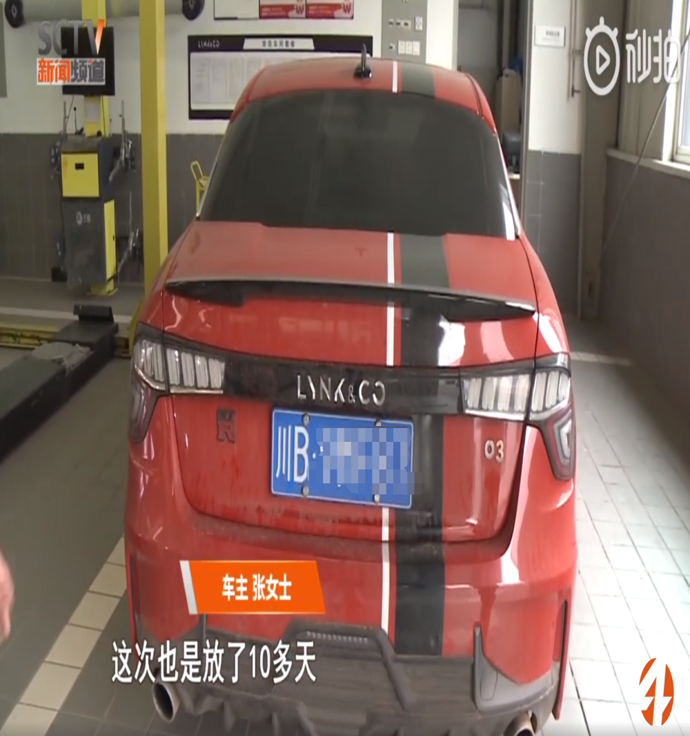 领克03新车三次无法启动，4S店：找不到原因