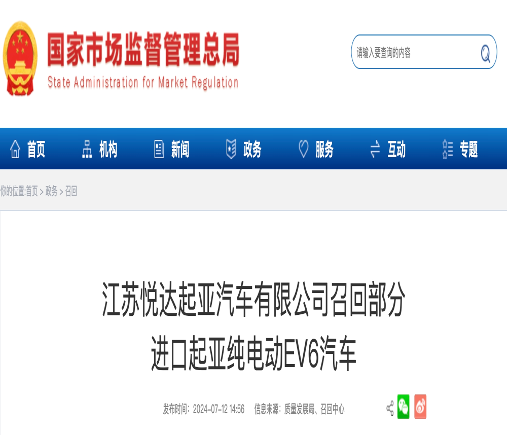失速！又一电动SUV召回