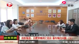奔驰利之星新车问题频出，车主将决定起诉