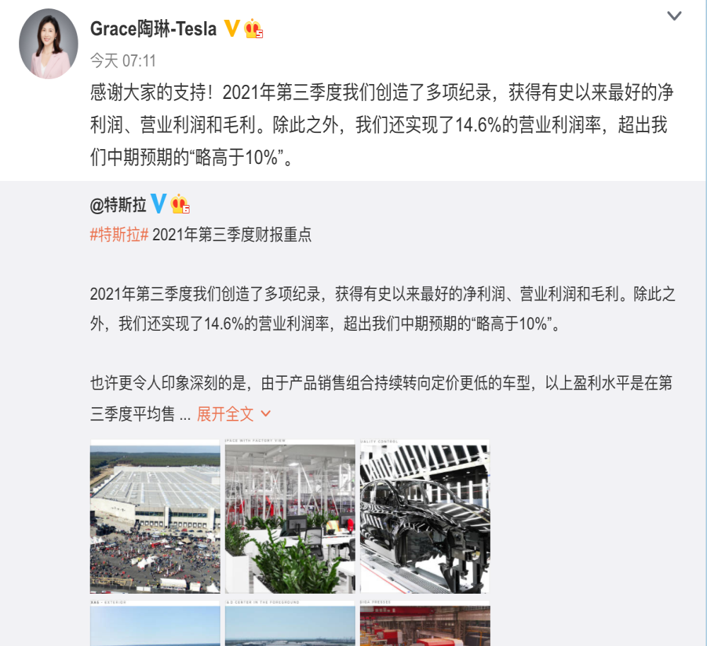 特斯拉营收利润创新高！陶琳：感谢支持