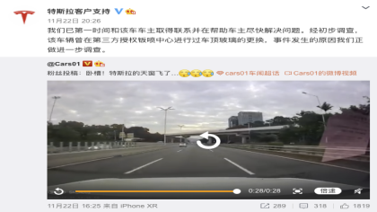 特斯拉回应车辆行驶中天窗脱落，网友怒了！！！