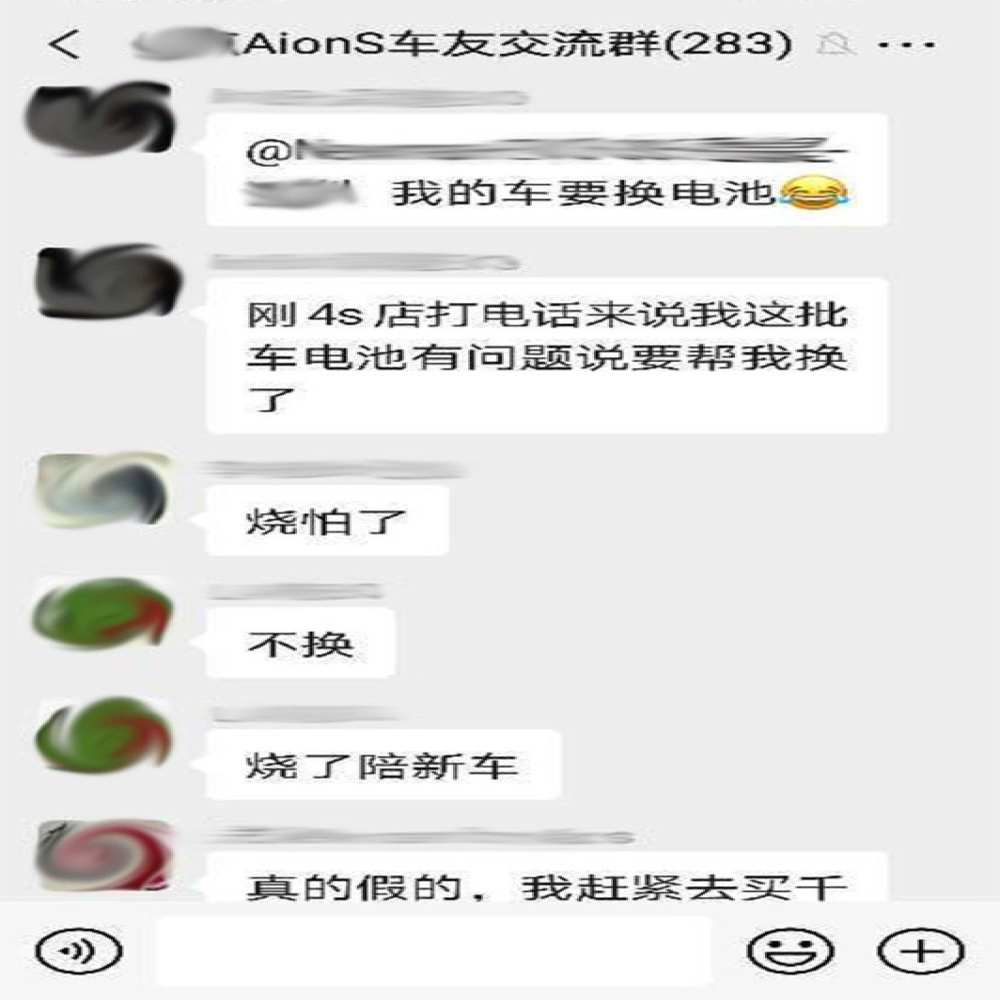 Aion S起火事故接二连三，车主反映被告知更换电池组