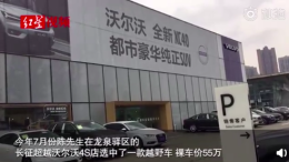 通过4S店为新车购买保险被骗 4S店表示：已提供服务