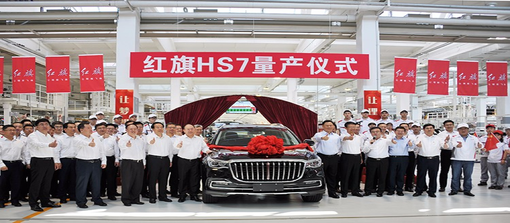 红旗首款中大型SUV量产下线，红旗HS7将上市并公布售价