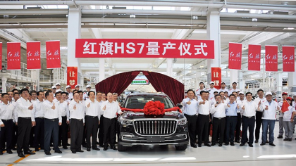 红旗首款中大型SUV量产下线，红旗HS7将上市并公布售价