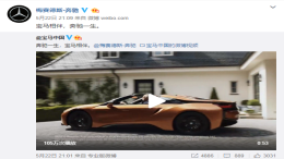 奔驰全球总裁退休！宝马奔驰官方微博相互致敬，奥迪：还是独处更适合我