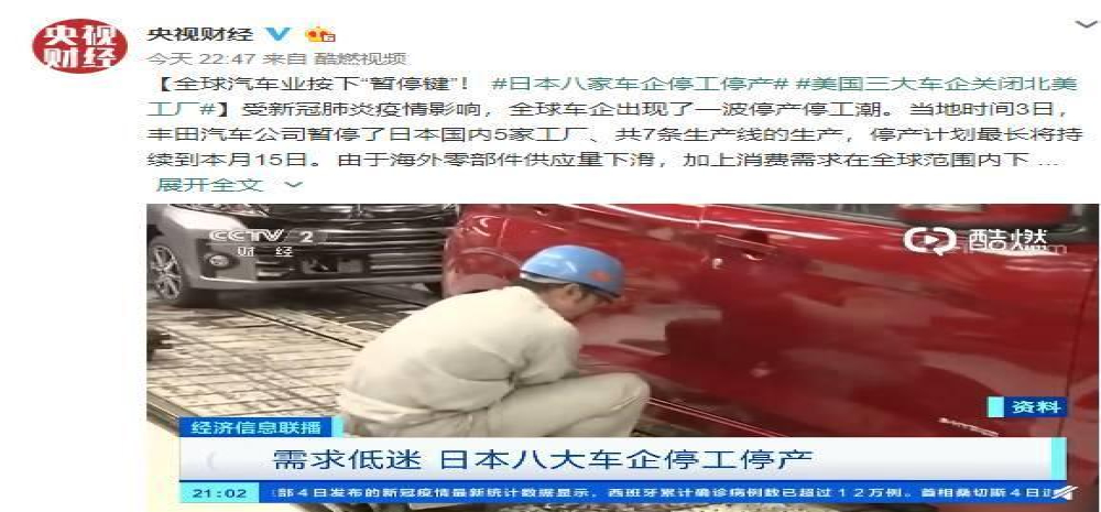 日本八家车企全部宣布暂停生产，产量预计减少3成