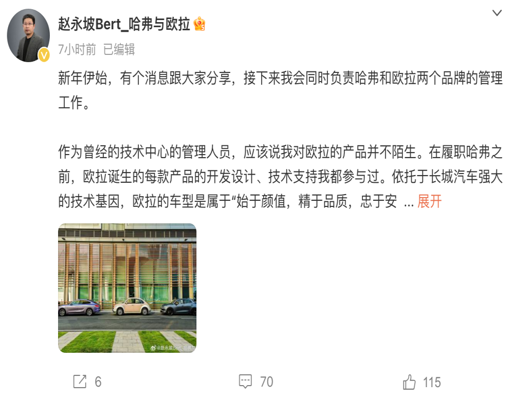 月销量腰斩！赵永坡兼任欧拉品牌总经理