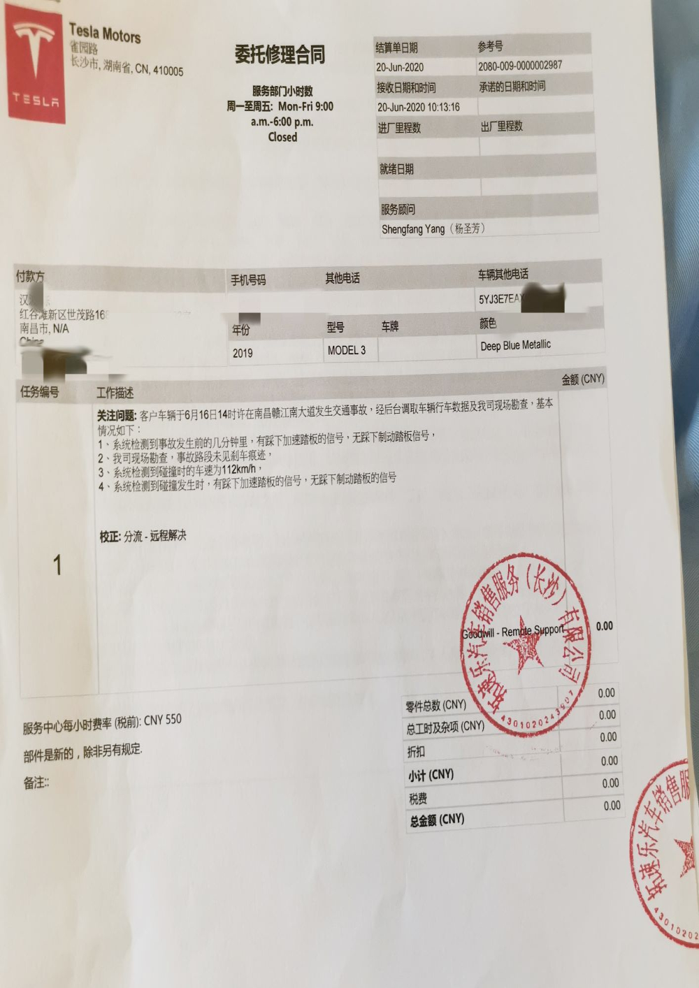 南昌Model3被指失控事故检测报告：无刹车痕迹，有加速信号