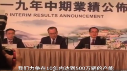 不差钱！恒大汽车总裁：10年内年产能将达500万辆