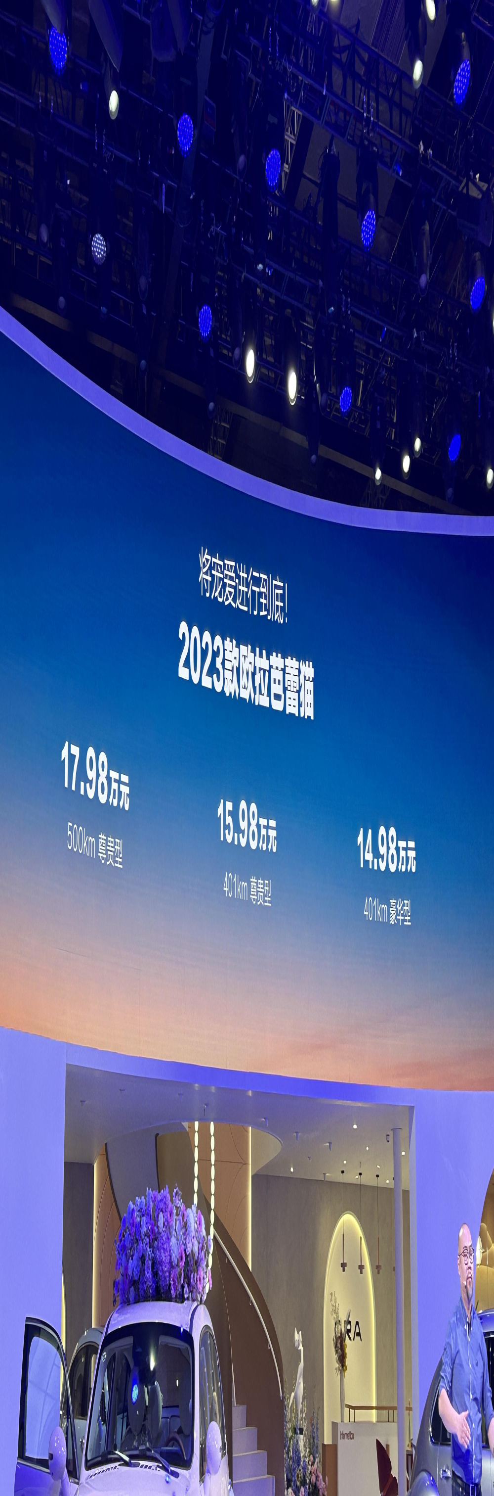 月销仅百辆！欧拉芭蕾猫官宣降价4万元