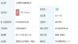 上汽通用销售体系换帅：卢晓接任董事长