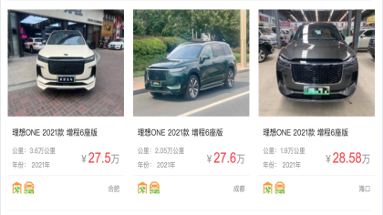 理想ONE停产波及二手车市!理想one二手价格跳水