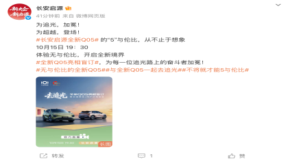 又一全新车型！全新启源Q05盲订