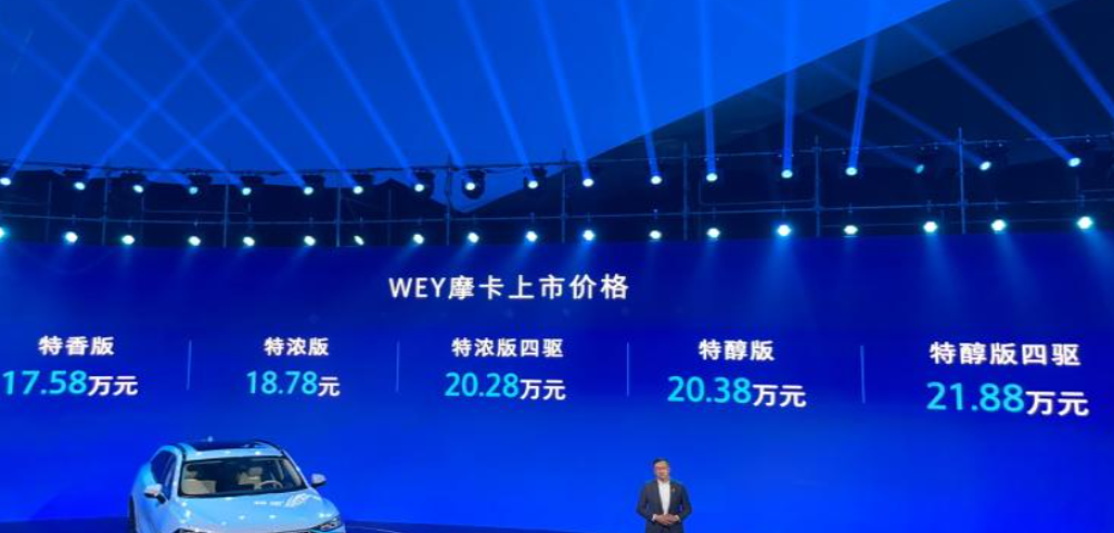 华为公主亲身代言，WEY摩卡正式公布售价