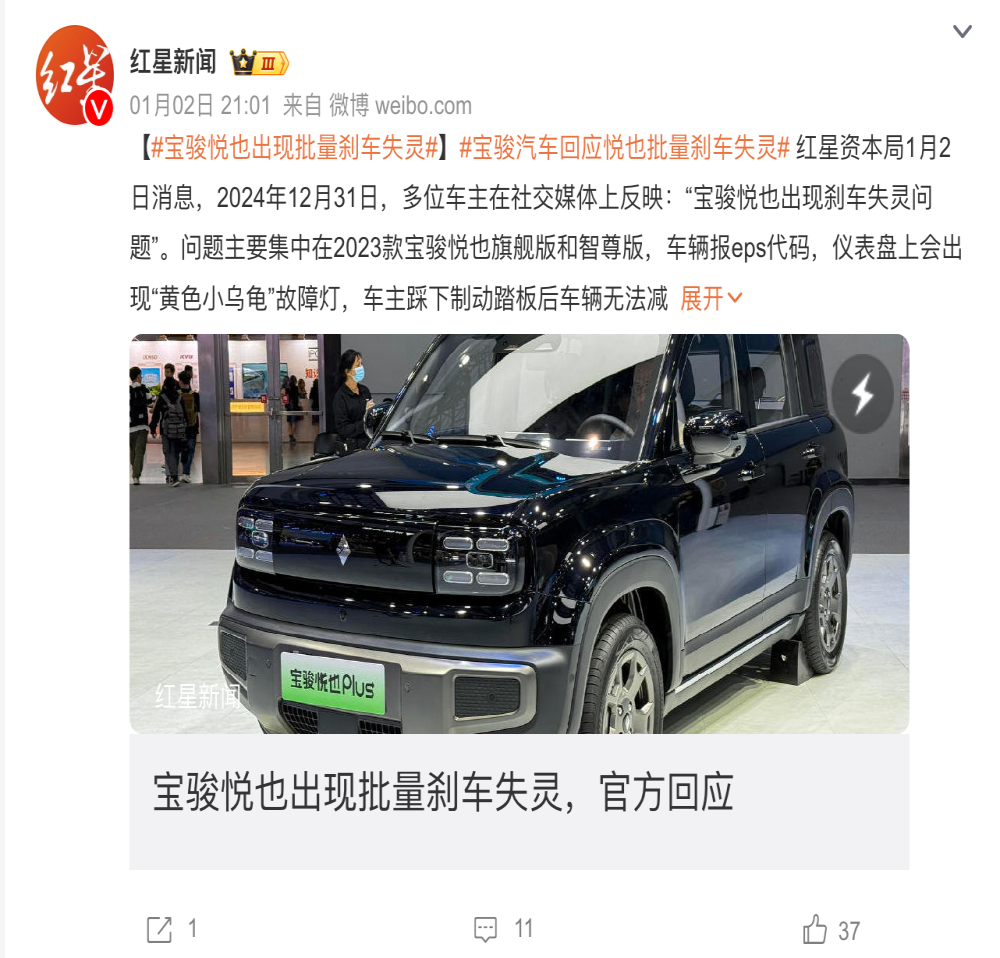 某国产电动车突发刹车故障！官方回应