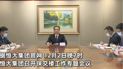 许家印今日曝大瓜！恒大汽车知情人士回应解散消息不实