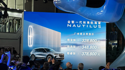 新一代航海家上市，明年出口至美国