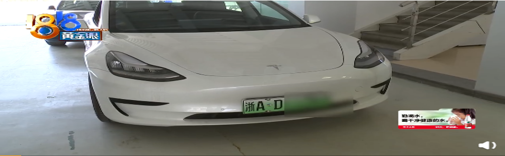 80多万买的特斯拉开一个月护板脱落 4S店：自费维修