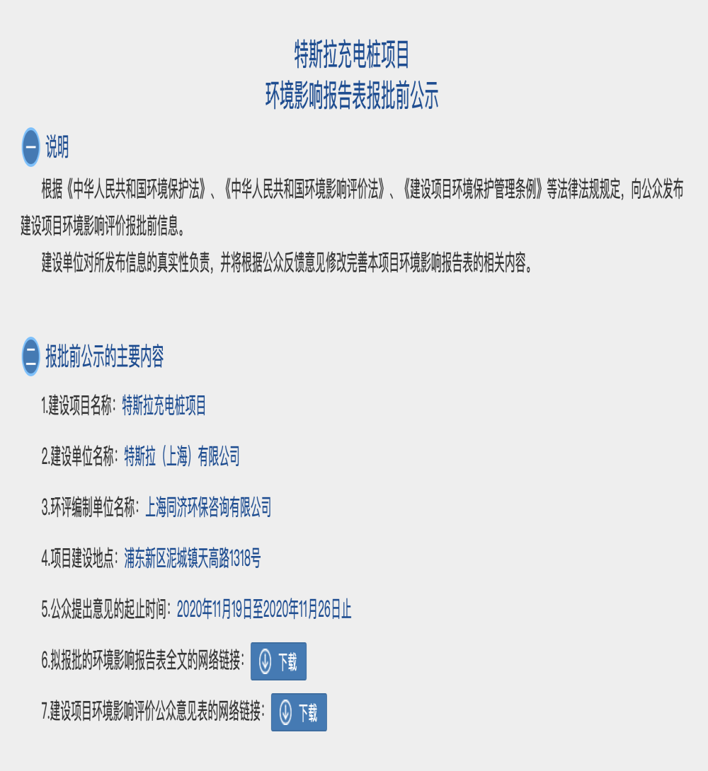 特斯拉在上海建设新工厂，特斯拉上海工厂地址在哪？