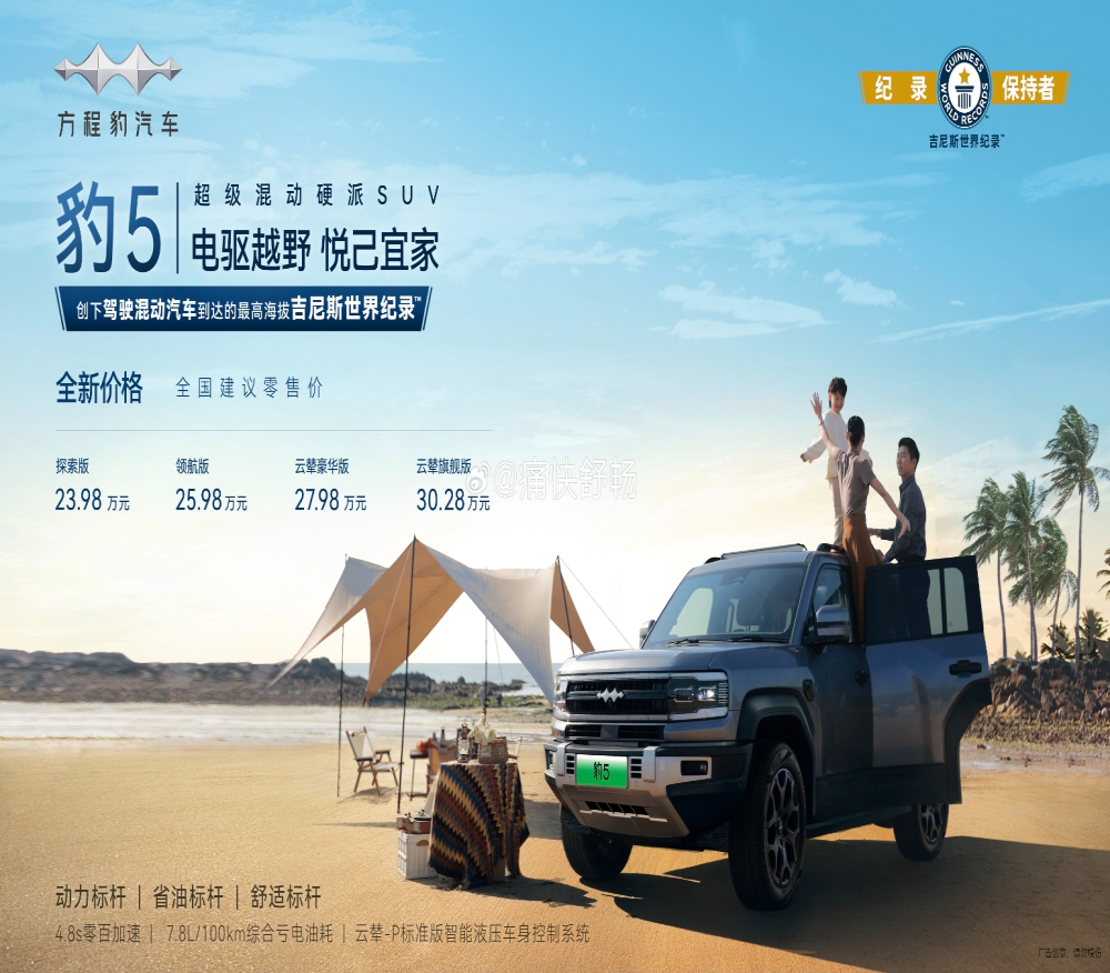 降价5万！比亚迪官宣