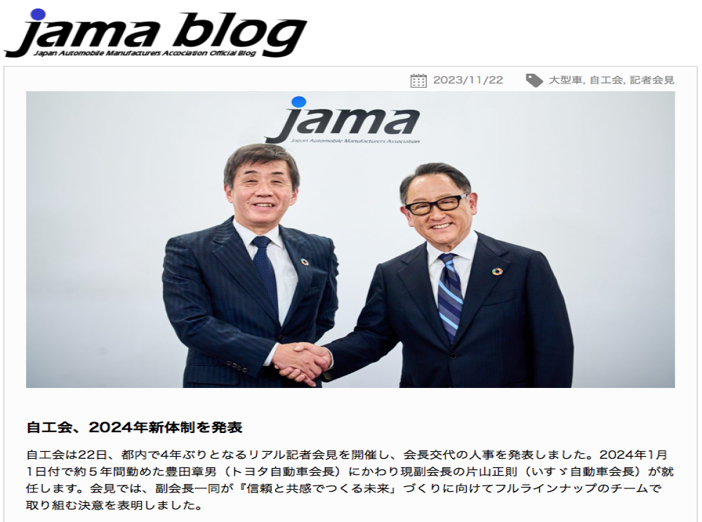 官宣！丰田章男即将卸任