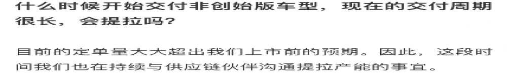 官宣！小米SU7将开启限时改配