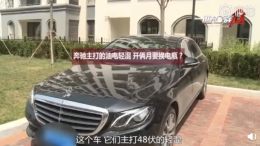 主打油电轻混的奔驰 刚开俩月显示“切勿继续驾驶” 要换电瓶？