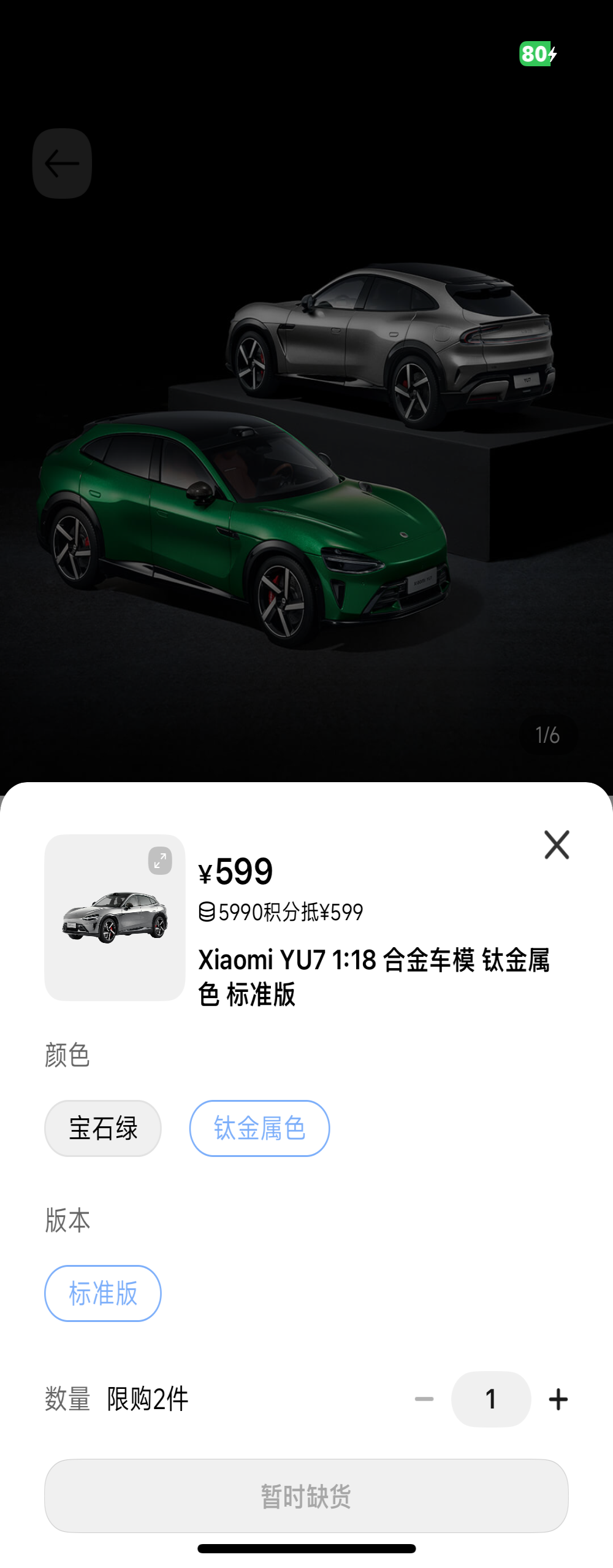 二手平台加价！小米YU7部分车模卖断货