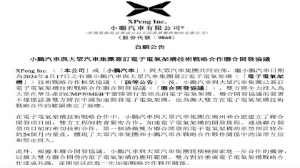 两年内量产！小鹏大众重磅官宣