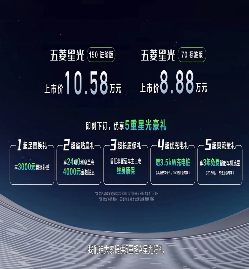 能成为爆款？五菱星光售价公布，竞争秦PLUS