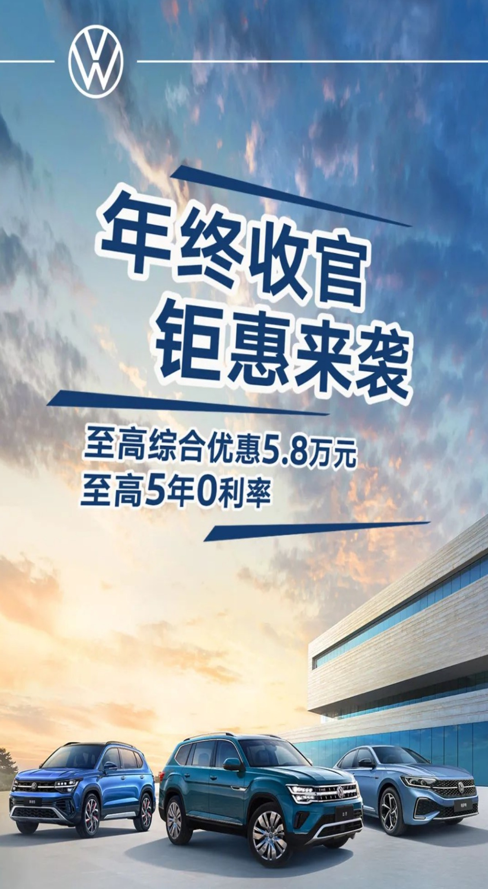 上汽大众多款车型降价！