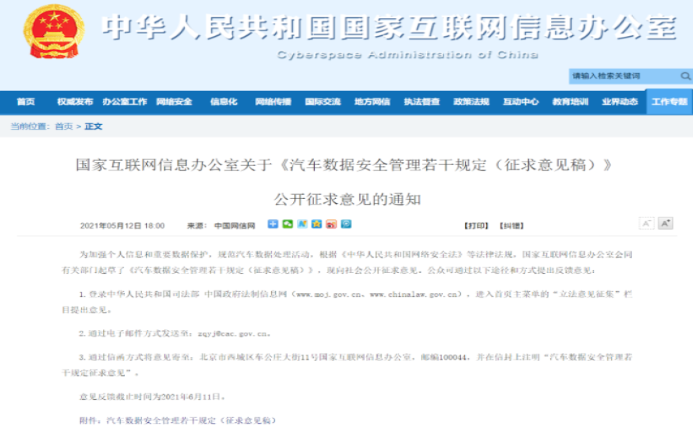 妥协？特斯拉：已在中国建立数据中心，实现国内数据国内存