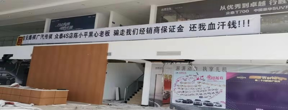 两家4S店倒闭老板卷走几百万，店员：盲目扩张导致资金链断裂