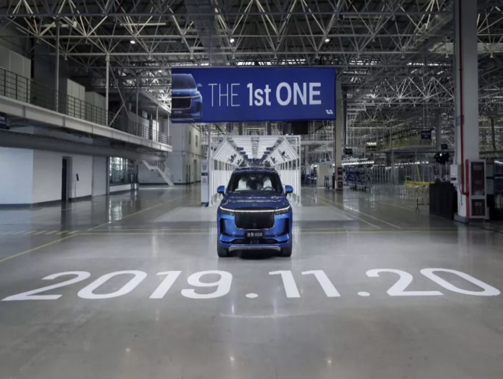 理想汽车ONE 2020款，常州基地正式量产下线