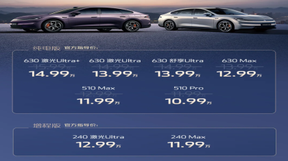 10.99万元起！启源A06正式上市