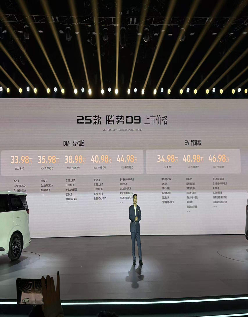 24.98万元起！比亚迪夏MPV正式上市