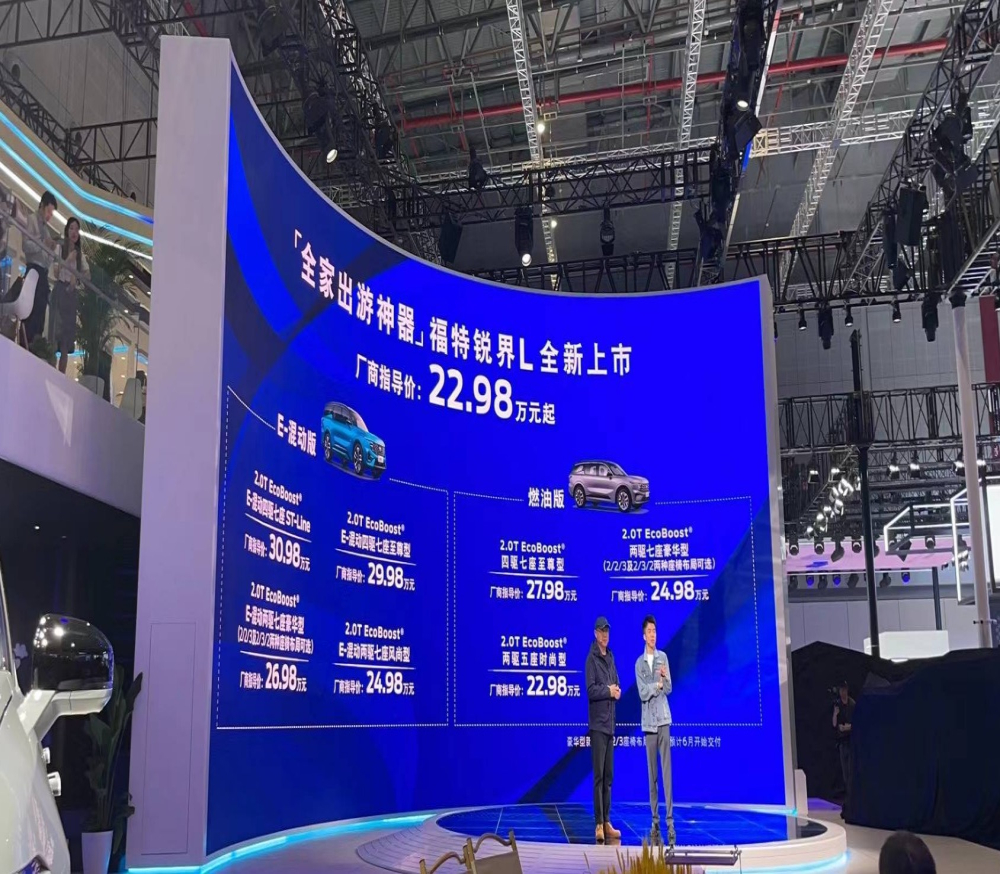 贵了？全新锐界L售22.98万元起
