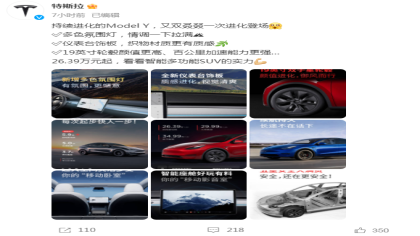 加量不加价！新款特斯拉Model Y上市