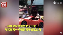 保时捷女车主怒扇男司机耳光，结果被”反杀“