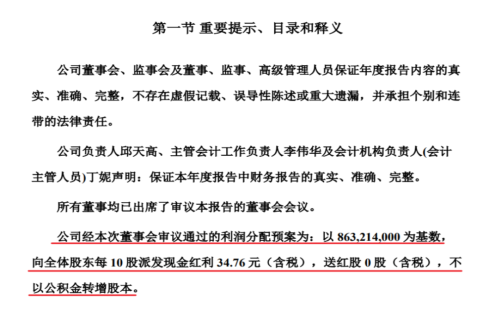 江铃汽车2020年利润5亿元竟分红30亿