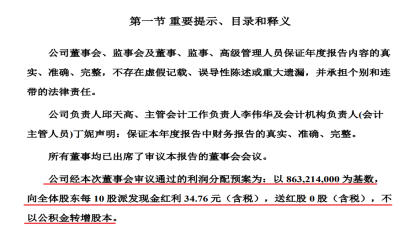 江铃汽车2020年利润5亿元竟分红30亿