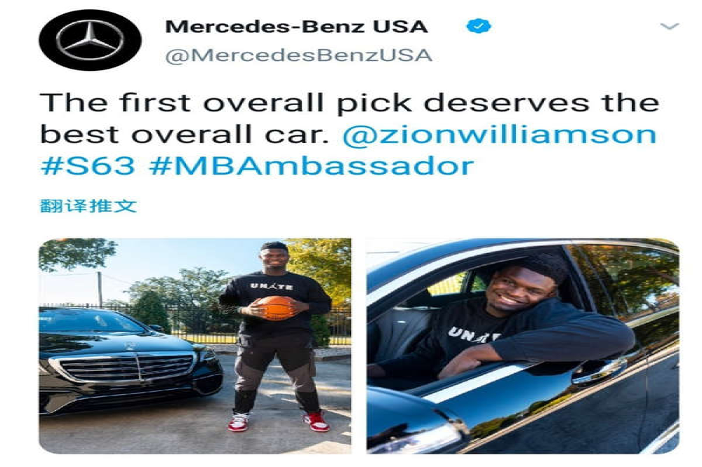 梅赛德斯奔驰送美国NBA状元锡安S级AMG惹争议