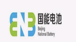 受新能源行业影响，国能电池12亿元应收账款尚未收回