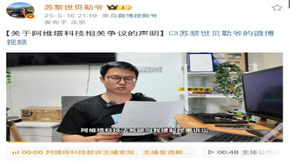 最新进展！百万粉丝博主回应被阿维塔索赔1千万